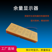 Intelligent Scan Code Payment Power-on Controller Remaining Time Long Volume Display Countdown Remaining Display