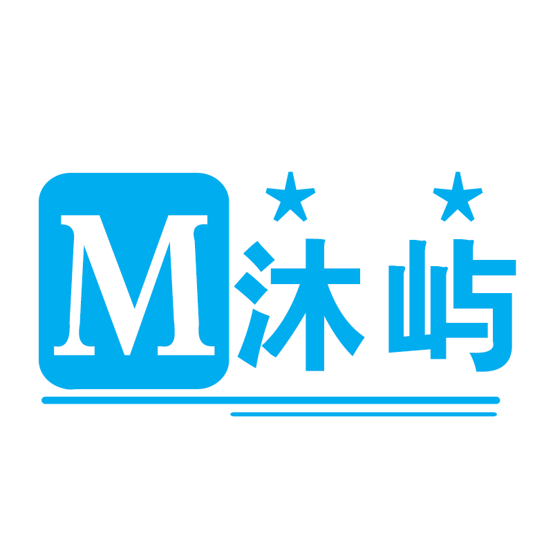 沐屿包装