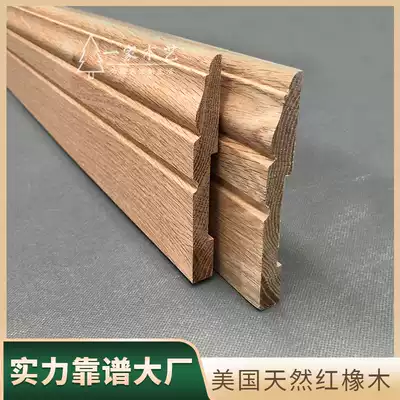 Drying natural American red oak solid wood decorative line flat line door and window sleeve line log skirting board can be customized
