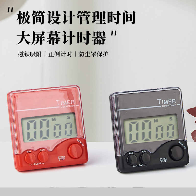 Countdown instrumental milk tea shop Kitchen Timer Chronograph Baked with loud remember alarm clock electronic reminder
