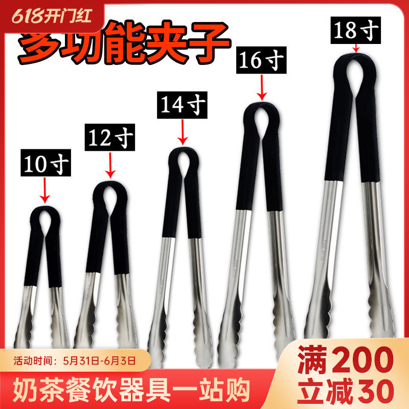 Thickened 304 Stainless Steel Food Clips Commercial Steamed Buns Grilled Bread Barbecue Steak Steak Prolonged Nip Kitchenette