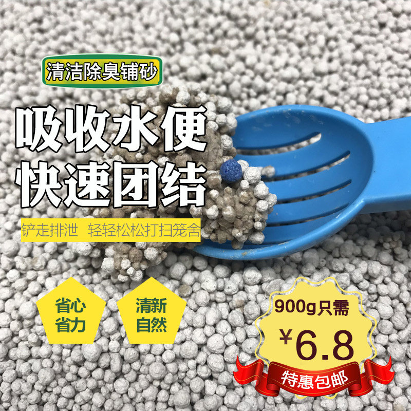 Bird supplies Parrot mat sand deodorizing supplies mat urine sand cage deodorizing sand parrot deodoring sand