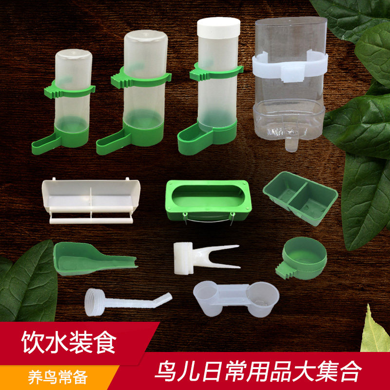 Parrot automatic water drinker Eight groove groove feeder bird with kettle anti-spilled sink cage accessories