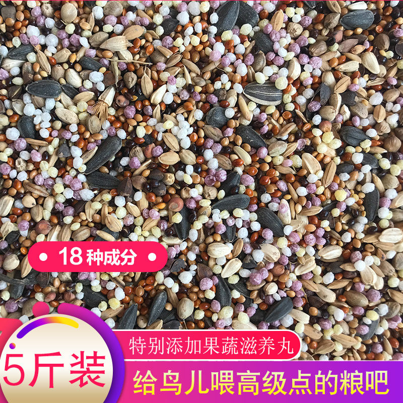 Meng Naughty Bao Parrot Feed Xuanfeng Peony Tiger Leather Bird Food And Bird Food Xiaomi 5 Jin