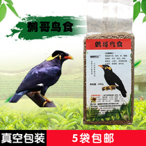 Tianyuan brand beef egg yolk wren bird feed nago bird feed 500g