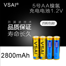 VSAI5 its rechargeable battery 4 capsules KTV microphone microphone camera 2800 mA AA4 grain
