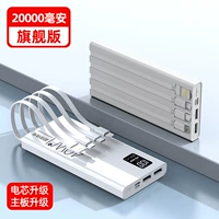 White (20 000) [Поставляется с четырьмя лининами 40W Super Fast Farging] Флагманская версия