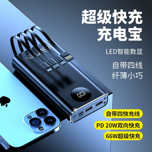 Apple, oppo, xiaomi, vivo, huawei, вместительный и большой совместимый мобильный телефон с зарядкой, блок питания, 66W, официальный флагманский магазин