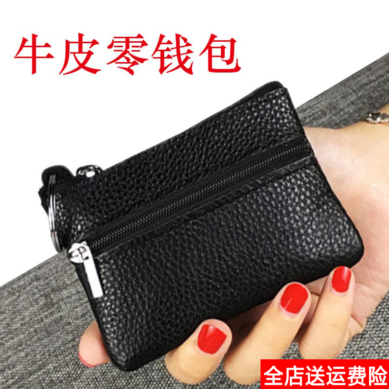 Women's Clothing Zero Wallet Woman Type Genuine Leather 2021 New Pull Chain Mini Key Ultra-thin Zero Money Bag Card Bag Coins