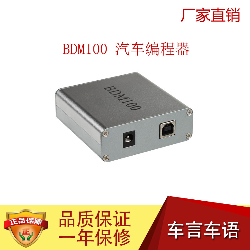 BDM100 Programmer ECU programming designer BDM 100 rewrite tool car power upgrade