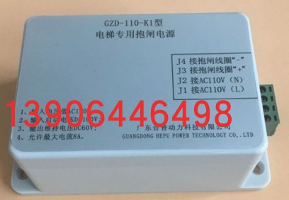 Elevator special brake power supply GZD-110-K1 GZD-220-K1 type braking voltage DC110V220V