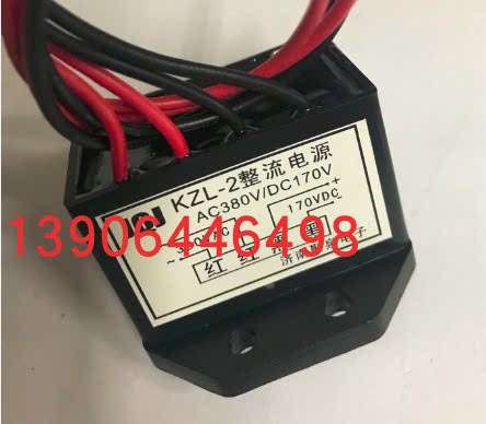 KZL-2 module AC380V DC170V fast rectifier brake power supply