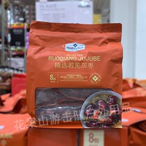 Sam Members Mark selection Xinjiang Ruoqiang jujujube instant snack tonic stew