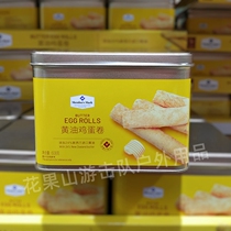 Shan Mu Members Mark butter egg roll tin snacks leisure snacks 608gx1