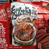 Sam Members Mark marinade beef sauce marinated beef tendon meat independent packaging