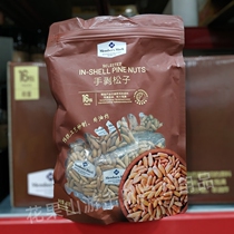 Sam Members Mark Select Hand Peeling Pine Nuts Dry Fruit Snack Snack Special Products Nourishing Nutrition