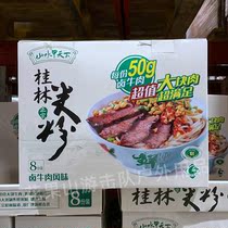 Sam Guilin beef stewed vegetable powder convenient fresh wet rice flour pure rice instant food convenient portable flavor Qijia 275gx3