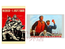 China Old Poster Series - 6 IC Card Transport Card Campus Card Adhesive Card
