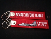 JF-17 Remove Before Flight removes the keybutton zipper before flight