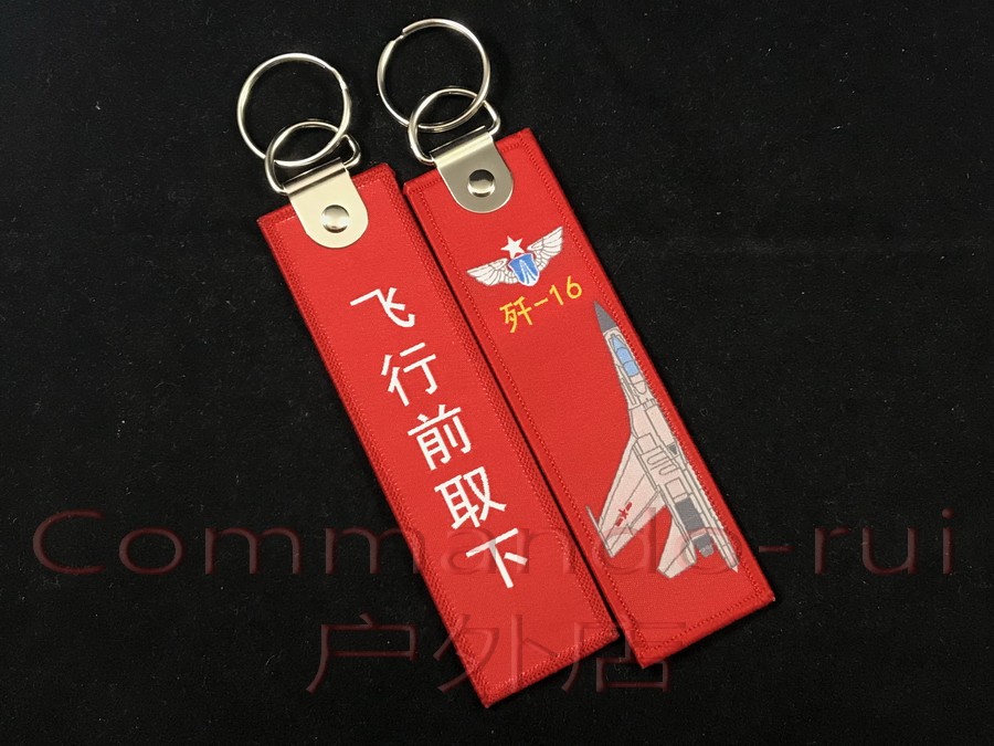 J-16 Remove Before Flight New Type Woven Keychain