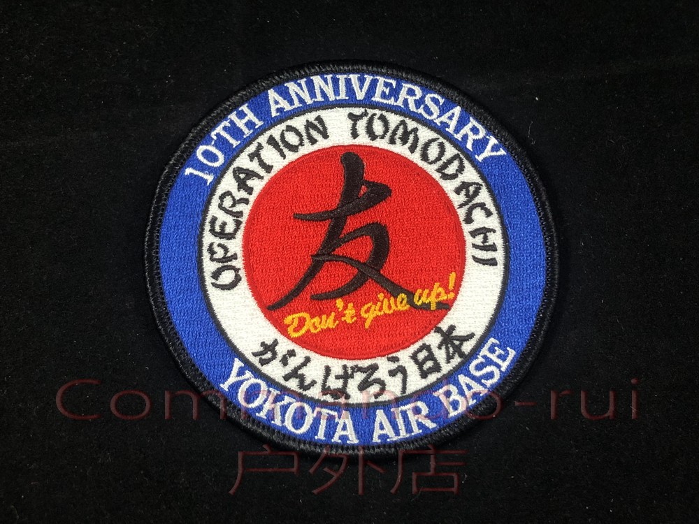 Operation Tomodachi U.S. Military Rescue Japan Earthquake Commemorative Badge