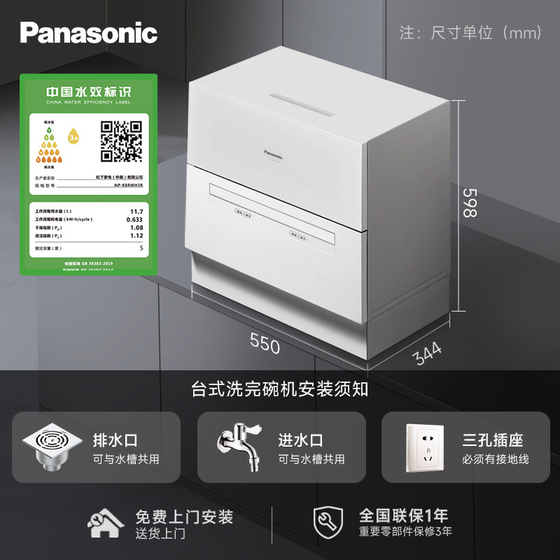 Countertop Dishwasher, 5 Sets, Suitable for Home Use by Mothers and Infants, Small, Easy to Install, Ultra-Thin, Automatic Dishwashing Machine with Air Drying H3R