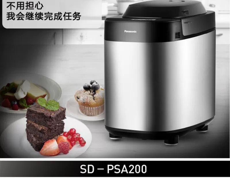 Máy làm bánh mì men tự động Panasonic / Panasonic SD-PSA200