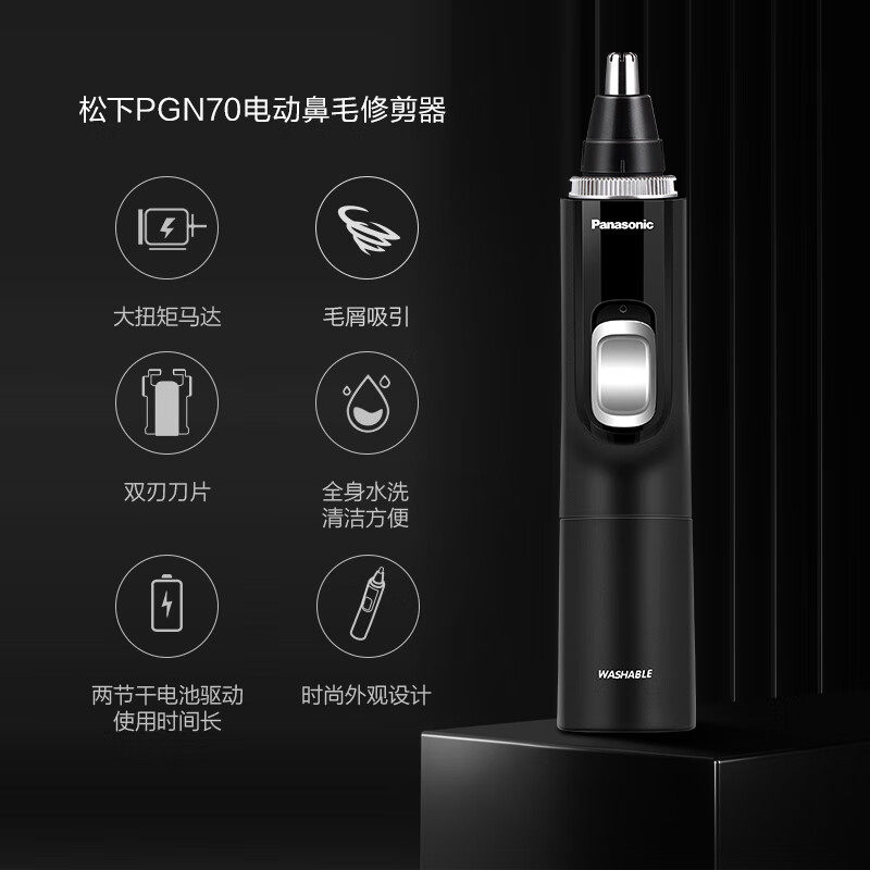 Panasonic Electric Nose Hair Trimmer Pgn70 for Men and Women, Nose Hair Cleaning Tool, Nose Hair Shaver