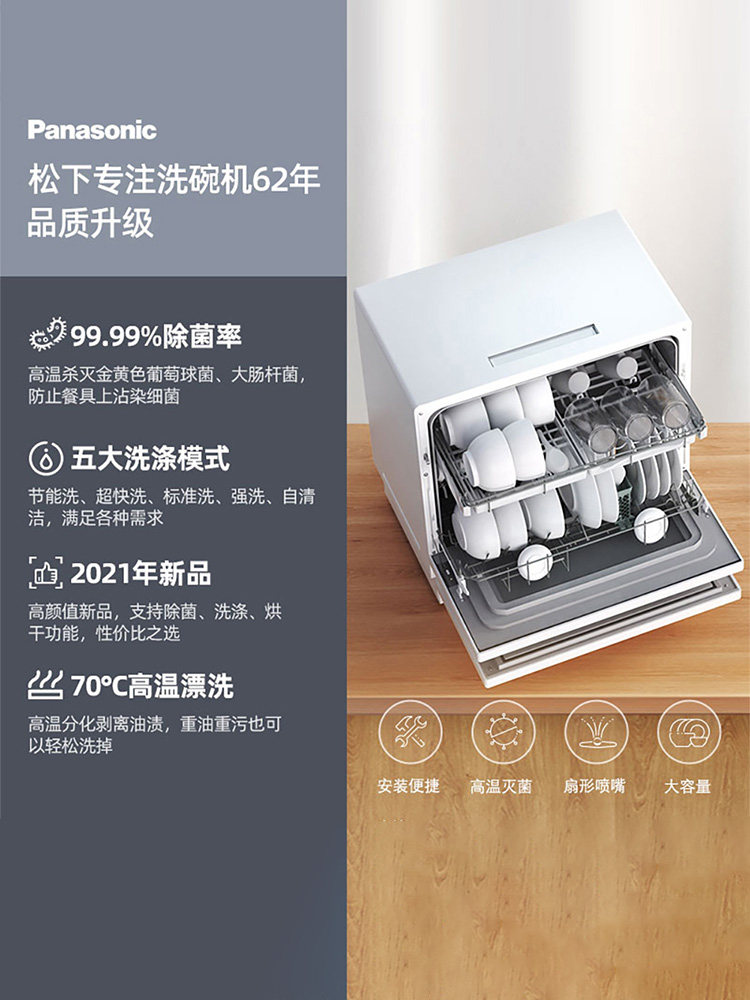 Panasonic Dishwasher Np-A6Swk2T Sterilization Household 5-Set Small Fully Automatic Installation-Free High-Temperature Washing Countertop Model