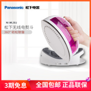 bàn ủi hơi nước đứng Bàn ủi hơi nước không dây Panasonic Máy ủi đứng mini NI-WL30 bàn ủi quần áo