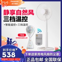 Quạt điện thông minh nhà quạt thông minh điều khiển từ xa quạt sàn F-CM324C - Quạt điện quạt điện máy xanh