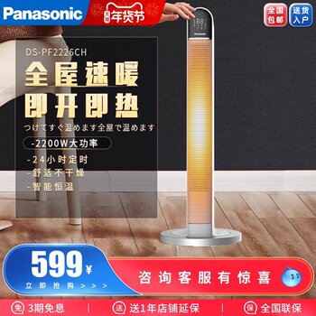 Panasonic Heater Household Electric Heater Hot Air Fast Heating Office Heater Ds-Pf2226Ch