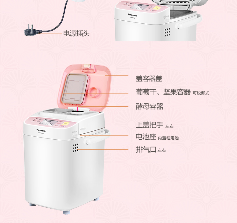 máy làm bánh mì nướng Máy làm bánh mì đa năng gia đình Panasonic / Panasonic SD-PPF100 tự động cho men trái cây rắc trái cây máy nướng bánh mì electrolux