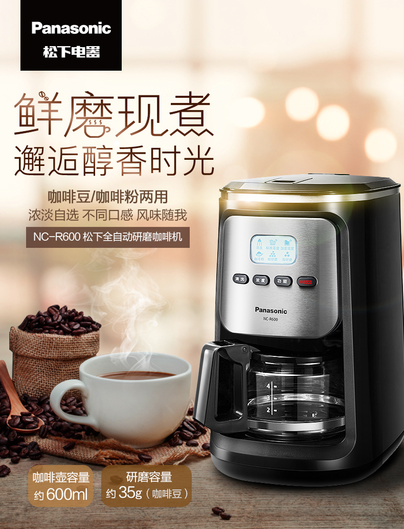 may pha cafe ban tu dong Máy pha cà phê hơi nước gia đình American / Panasonic NC-R600 máy pha cà phê cho quán nhỏ