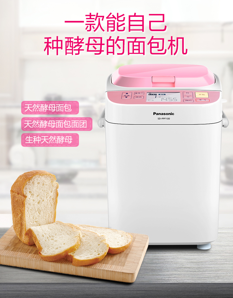 máy làm bánh mì nướng Máy làm bánh mì đa năng gia đình Panasonic / Panasonic SD-PPF100 tự động cho men trái cây rắc trái cây máy nướng bánh mì electrolux
