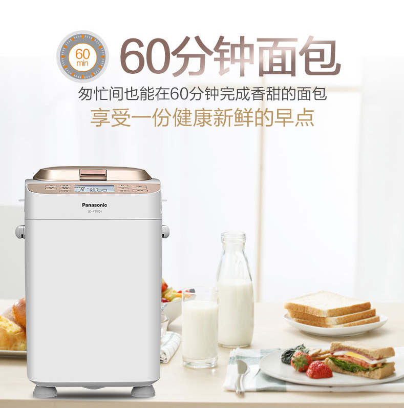 Máy làm bánh mì thông minh biến tần thông minh Panasonic / Panasonic SD-PT1001 - Máy bánh mì mua máy làm bánh mì