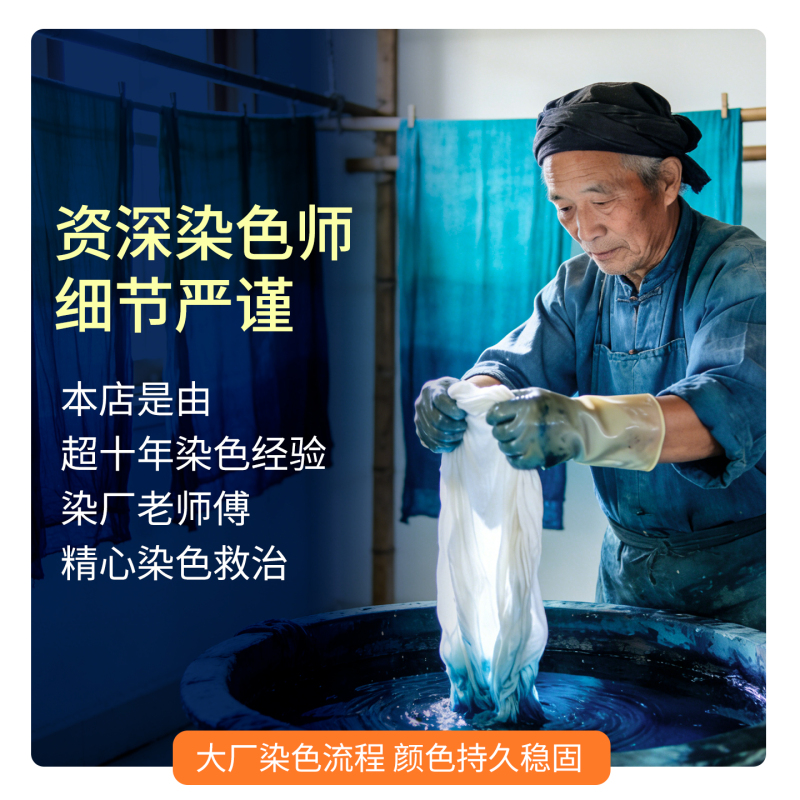 Professional Clothing Dyeing and Color Changing Shop, 84 Burn Repair and Restoration, Non-Fading Clothing Restoration and Preservation Professional Clothing Dyeing and Color Changing Shop, 84 Burn Repair and Restoration, Non-Fading Clothing Restoration and Preservation