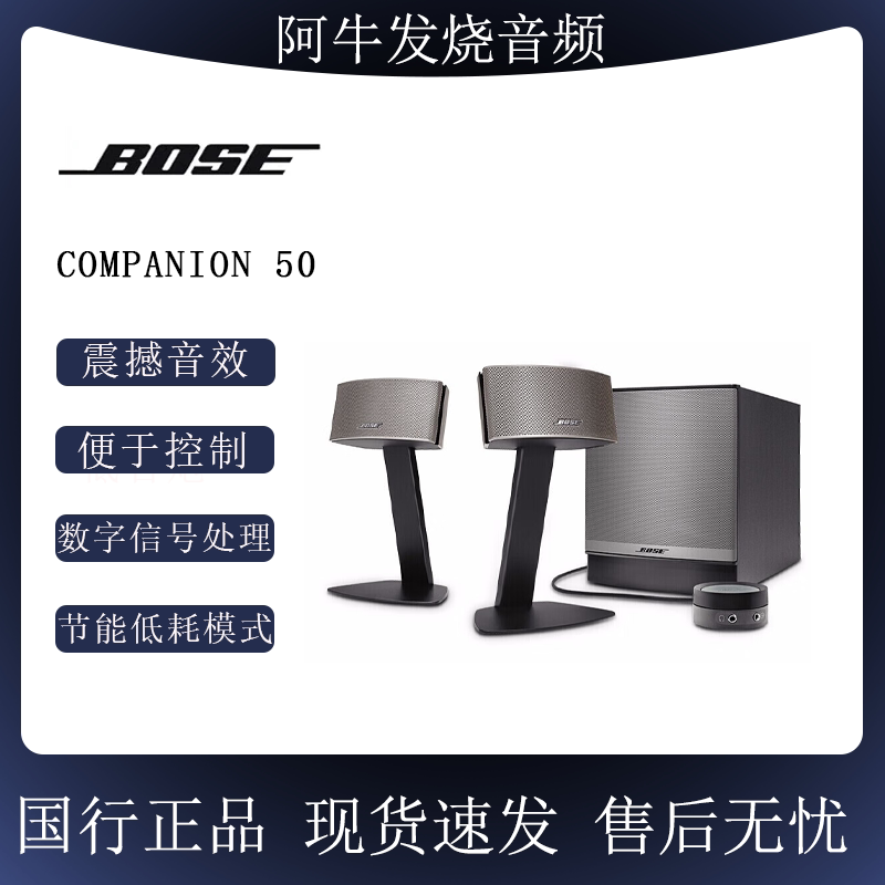 Bose Companion 50 Multimedia Speakers Desktop Speakers Computer Speakers Bose C50 C5