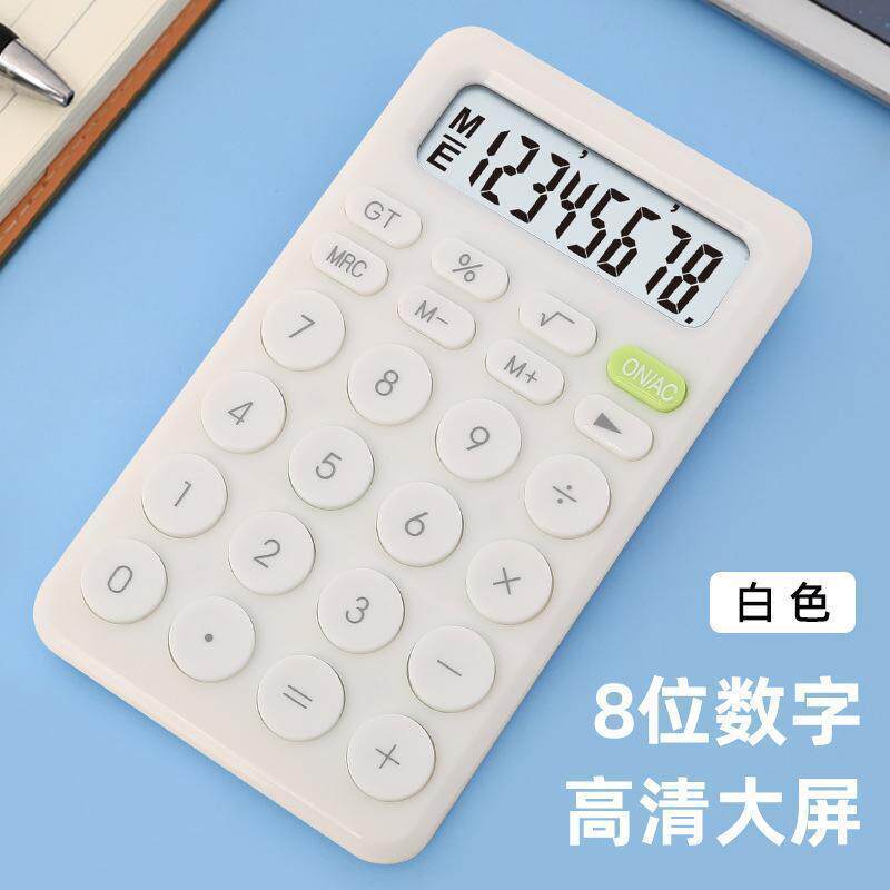 Macaron color desktop cute high-value calculator student exam office special computer