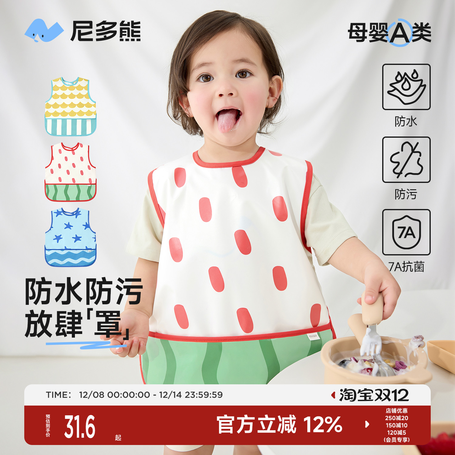 Nidobear baby smock children's eating bib