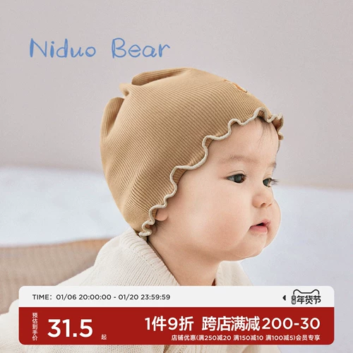 尼多熊 Детская осенняя шапка для новорожденных, 3 мес.