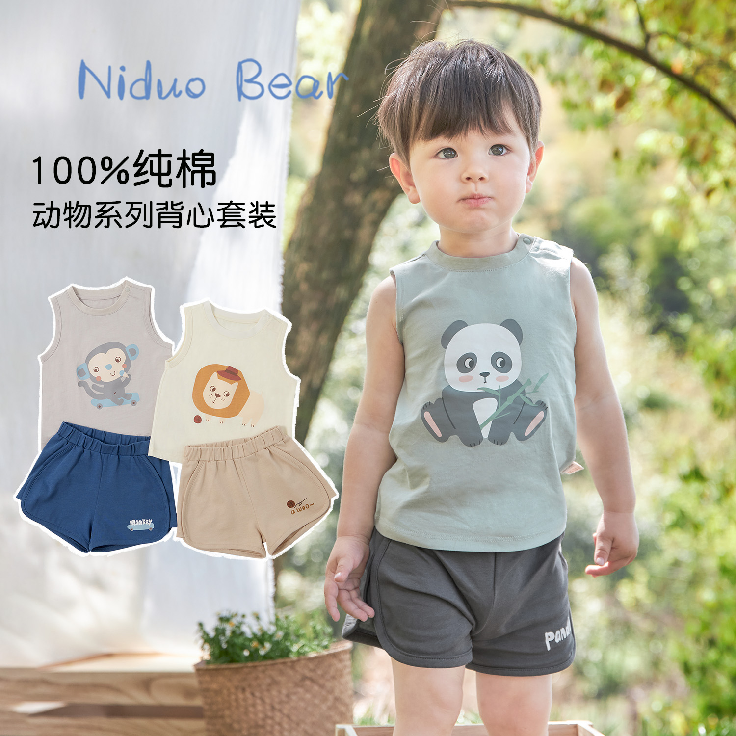 Nido Bear 2023 New Summer Children Suit Boy Baby Summer Vest Suit Sport Pure Cotton Short Sleeve-Taobao