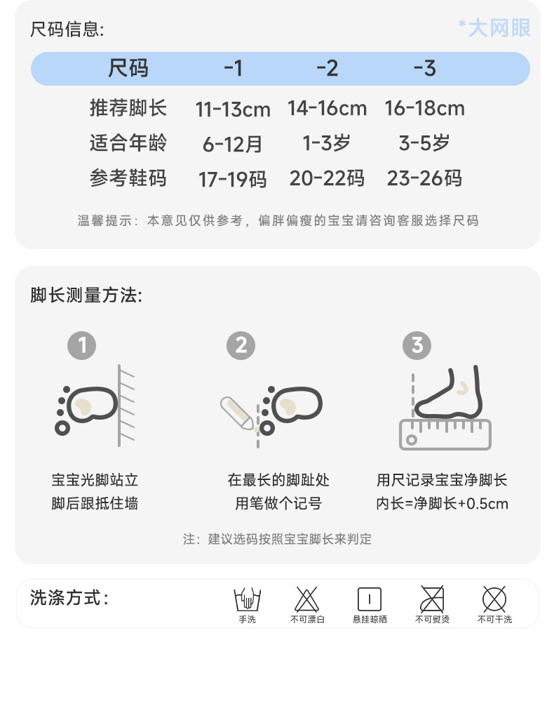 尼多熊宝宝地板袜夏季薄款纯棉袜男女婴儿学步袜室内儿童防滑袜子 — 23