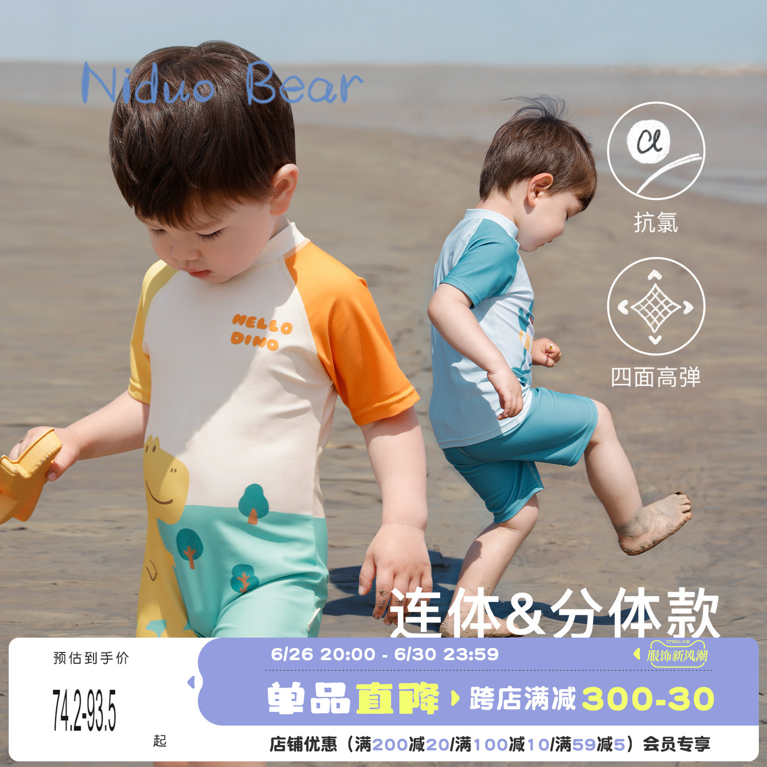Nido Bear children's swimsuit bottoms boys and girls swimsuit baby children's swimsuit split one-piece swimsuit 3 years old 6 years old