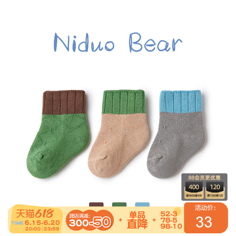 Nido Bear Twin Needle Series Newborns Baby Socks Spring Autumn Autumn Winter Pure Cotton Baby Children Stockings No Bones Socks