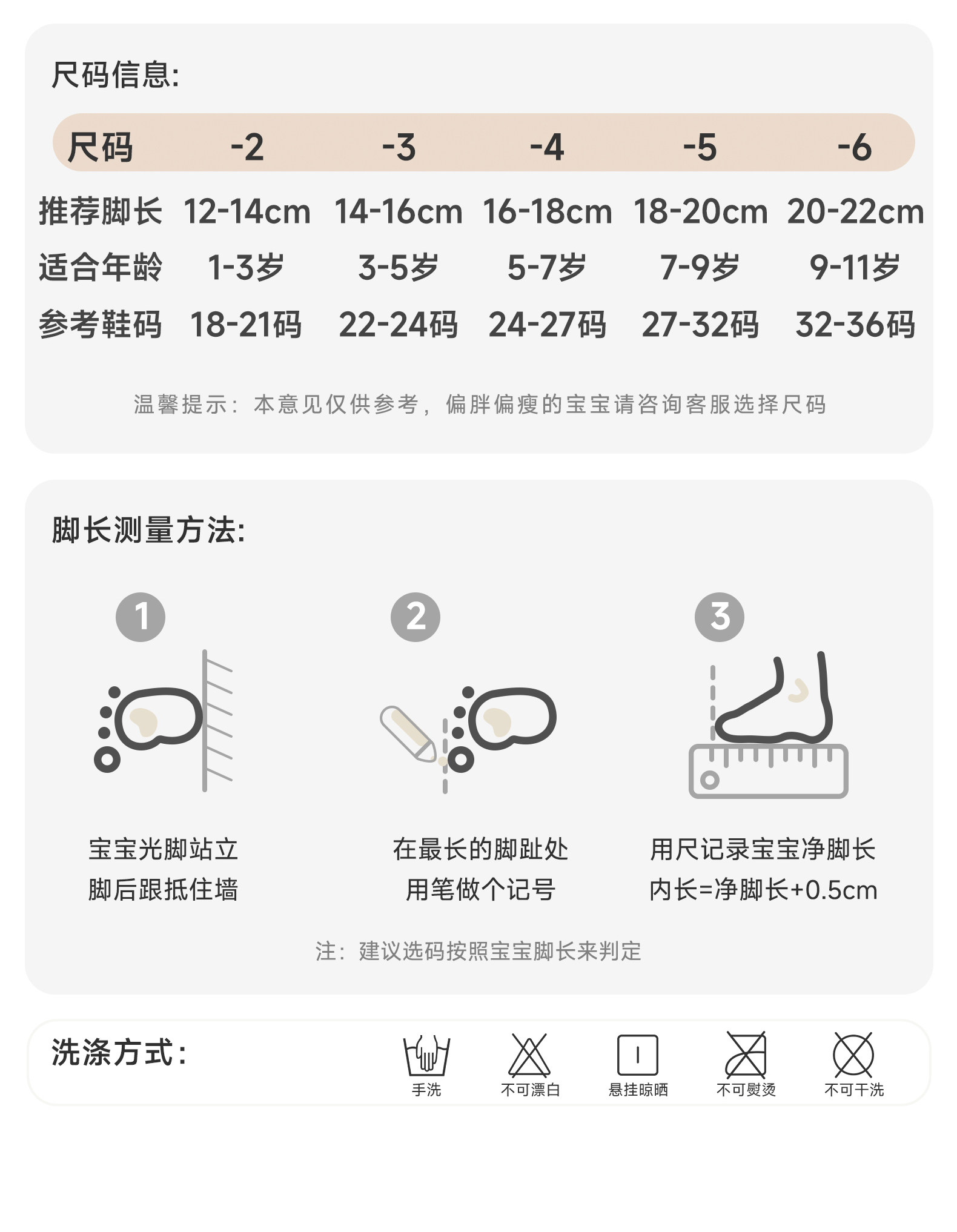 尼多熊儿童长筒袜秋冬男童长筒袜女童宝宝袜子小腿足球袜薄款a类 — 18