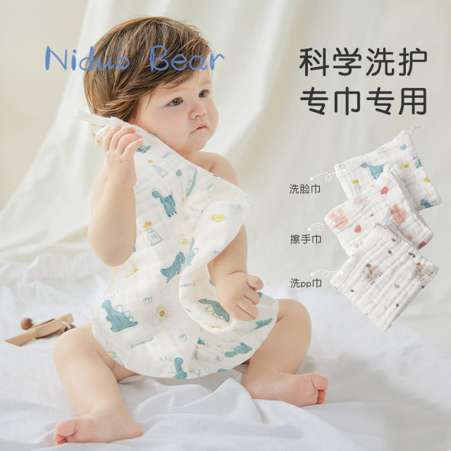 Nido Bear baby face towel small square towel baby saliva towel baby newborn gauze towel ຜ້າເຊັດໜ້າຝ້າຍບໍລິສຸດ