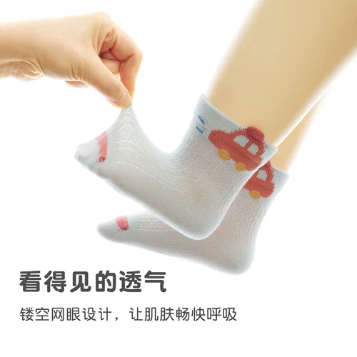 尼多熊 Детские летние тонкие дышащие носки для мальчиков