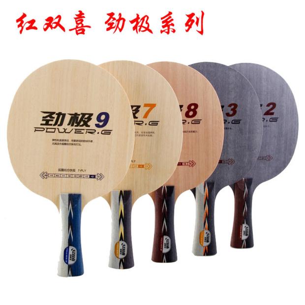 Red Shuangxi pure wood table tennis bottom plate racket PG7 8 9 3 2 stiffness 7-7 surge Pole 8 Poles 9 Nine