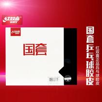 Line goods with anti-fake red double Hebgey national team mania 3 freaking 3 national set of ping-pong anti-gum cover